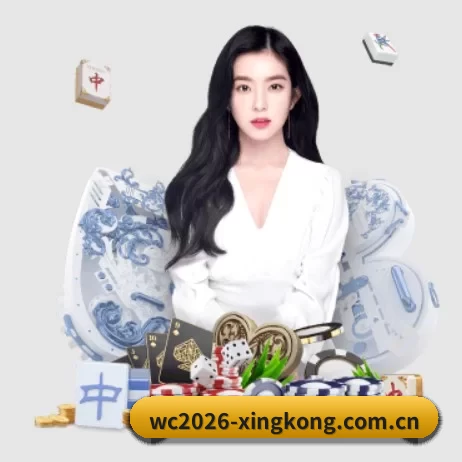 wc2026-xingkong.com.cn APP